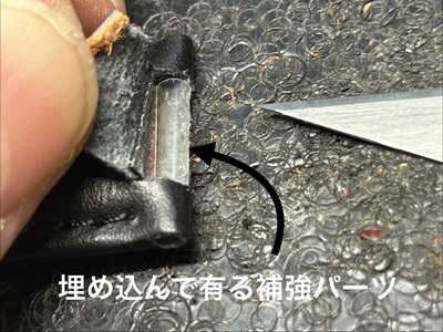 革ベルト内部の補強パーツ(説明付き)