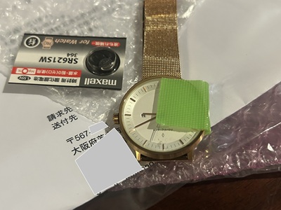 大阪のお客様から郵送で届いたNordgreen(ノードグリーン)のメッシュベルト腕時計