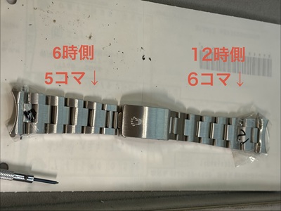 調整完了後のコマバランス(6時側5コマ・12時側6コマ)